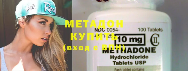 МЕТАДОН methadone  Самара 